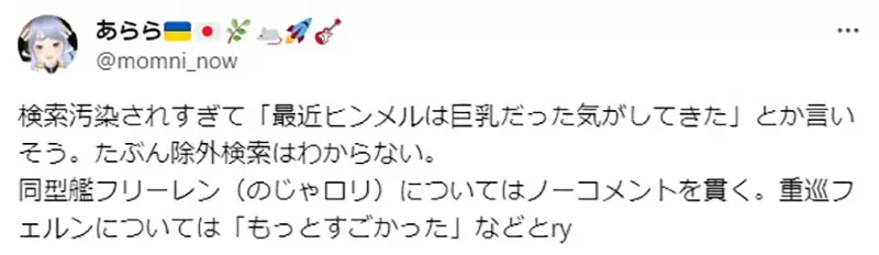 《如果欣梅尔是现实英雄人物》会有战舰以他来命名然后那艘战舰又被萌化成为美少女？