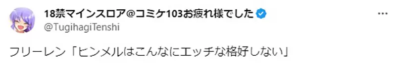 《如果欣梅尔是现实英雄人物》会有战舰以他来命名然后那艘战舰又被萌化成为美少女？