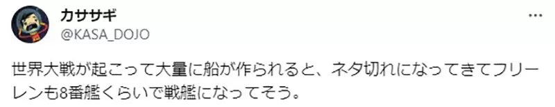 《如果欣梅尔是现实英雄人物》会有战舰以他来命名然后那艘战舰又被萌化成为美少女？