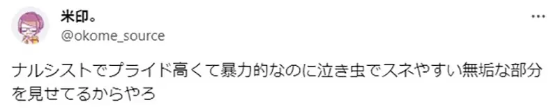 《为什么女生会喜欢三井寿》明明是自恋又暴力的爱哭鬼后来的反差与成长正是魅力所在？