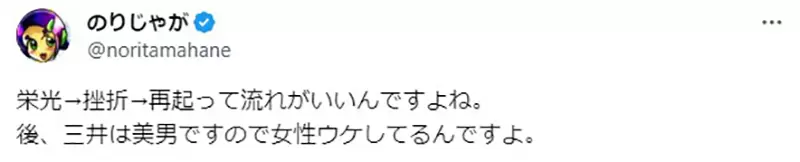 《为什么女生会喜欢三井寿》明明是自恋又暴力的爱哭鬼后来的反差与成长正是魅力所在？