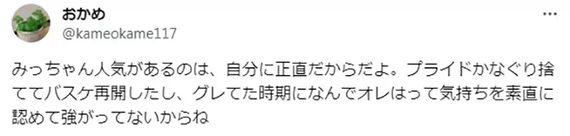 《为什么女生会喜欢三井寿》明明是自恋又暴力的爱哭鬼后来的反差与成长正是魅力所在？