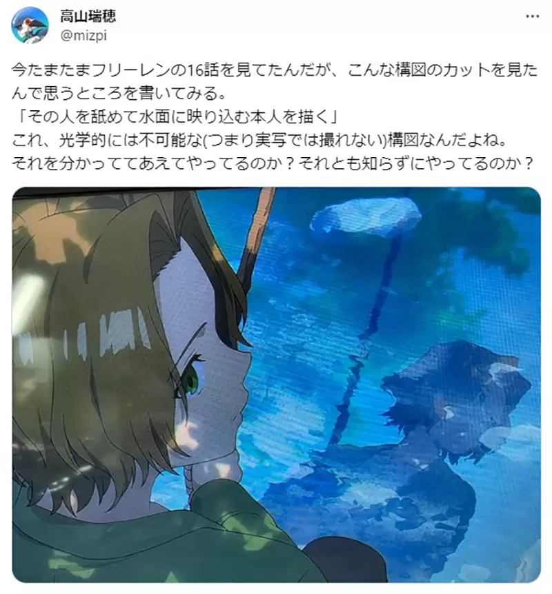 《芙莉莲水面反射不合理问题》听听业界动画师们怎么说情感表达比起物理现象更重要？