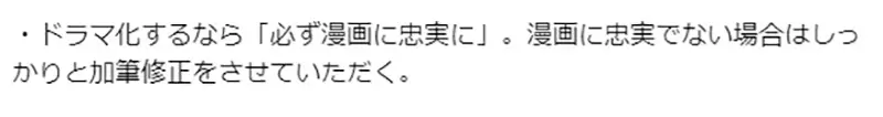 《漫画家杠上日剧剧组》SEXY田中小姐惨遭改编粉碎原作者吐露不被尊重引发网友同情
