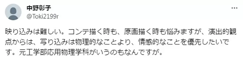 《芙莉莲水面反射不合理问题》听听业界动画师们怎么说情感表达比起物理现象更重要？