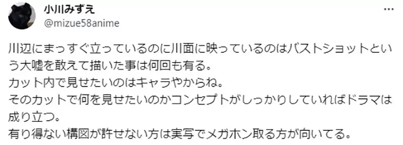 《芙莉莲水面反射不合理问题》听听业界动画师们怎么说情感表达比起物理现象更重要？
