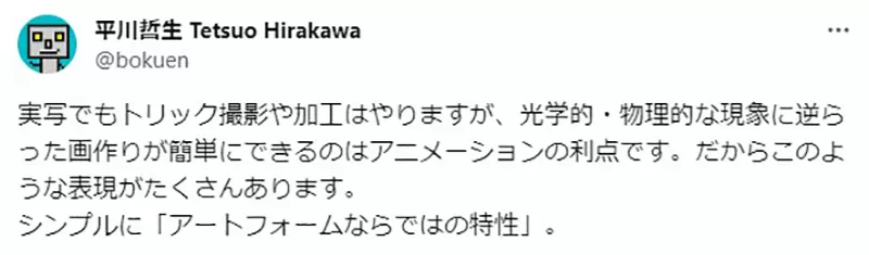 《芙莉莲水面反射不合理问题》听听业界动画师们怎么说情感表达比起物理现象更重要？