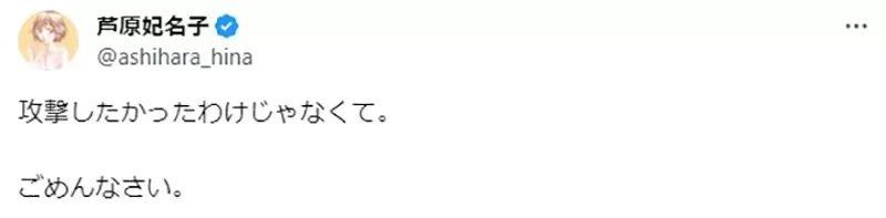 《漫画家芦原妃名子身亡》刚指控日剧改编问题不料随即传出噩耗粉丝不舍