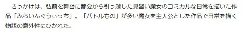 《搬到动漫圣地的宅宅》圣地巡礼的极致是「圣地移居」 当憧憬变成日常需要面对很多挑战