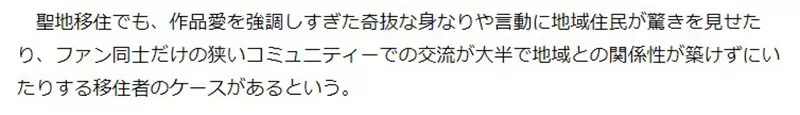 《搬到动漫圣地的宅宅》圣地巡礼的极致是「圣地移居」 当憧憬变成日常需要面对很多挑战