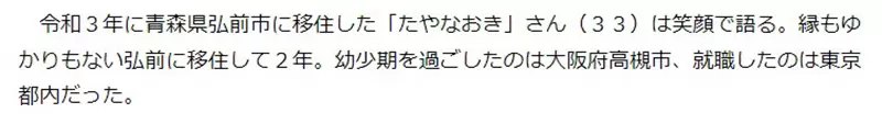 《搬到动漫圣地的宅宅》圣地巡礼的极致是「圣地移居」 当憧憬变成日常需要面对很多挑战