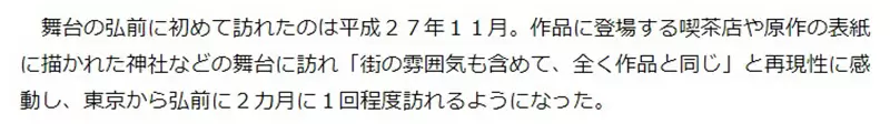 《搬到动漫圣地的宅宅》圣地巡礼的极致是「圣地移居」 当憧憬变成日常需要面对很多挑战