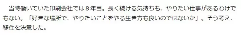 《搬到动漫圣地的宅宅》圣地巡礼的极致是「圣地移居」 当憧憬变成日常需要面对很多挑战
