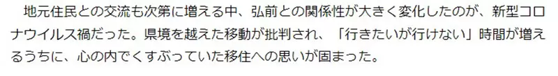 《搬到动漫圣地的宅宅》圣地巡礼的极致是「圣地移居」 当憧憬变成日常需要面对很多挑战