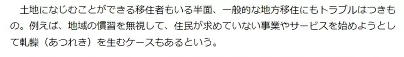 《搬到动漫圣地的宅宅》圣地巡礼的极致是「圣地移居」 当憧憬变成日常需要面对很多挑战