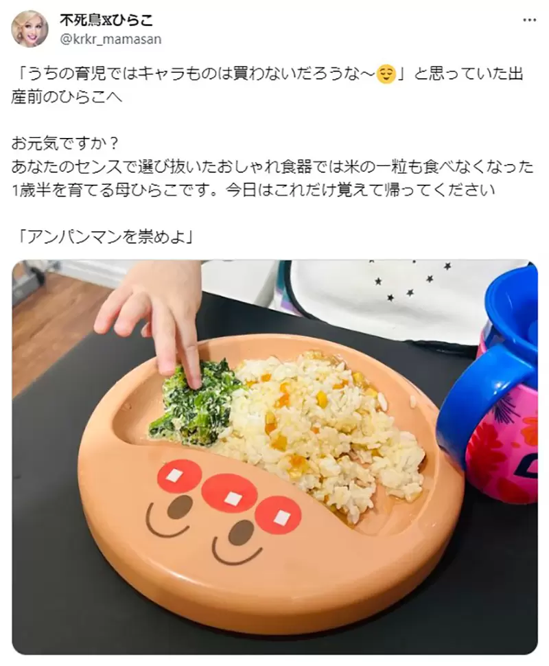 《看不起动漫餐具的人》生小孩之后180度大改观直呼这东西真的太神了