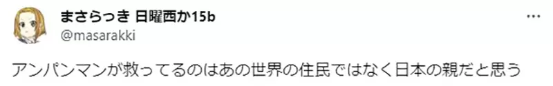《看不起动漫餐具的人》生小孩之后180度大改观直呼这东西真的太神了
