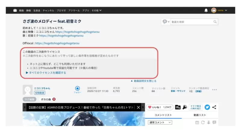 《看不惯二创的著作权警察》同人画师挨骂删图道歉二次创作再也没有灰色地带了？