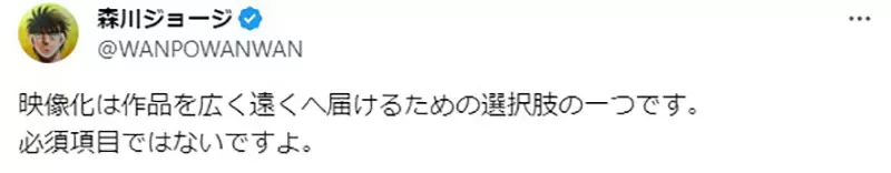 《SEXY田中小姐事件》第一神拳作者论漫画改编的难题当初曾经不满意动画品质喊停