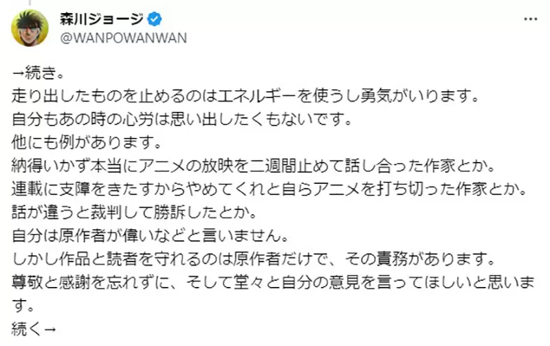 《SEXY田中小姐事件》第一神拳作者论漫画改编的难题当初曾经不满意动画品质喊停