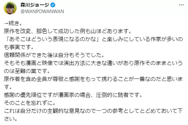 《SEXY田中小姐事件》第一神拳作者论漫画改编的难题当初曾经不满意动画品质喊停