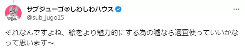 《动漫人物的眼神画法》瞳孔不在正中间很奇怪？有时候适度说谎是必要的