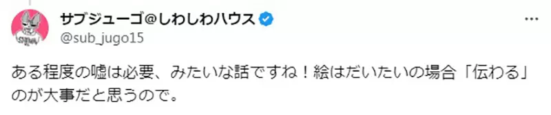 《动漫人物的眼神画法》瞳孔不在正中间很奇怪？有时候适度说谎是必要的