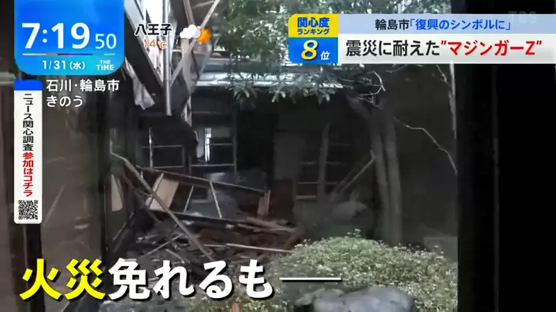 《无敌铁金刚是灾区重建的象征》永井豪纪念馆保住９成收藏品灾民将心灵寄托于它