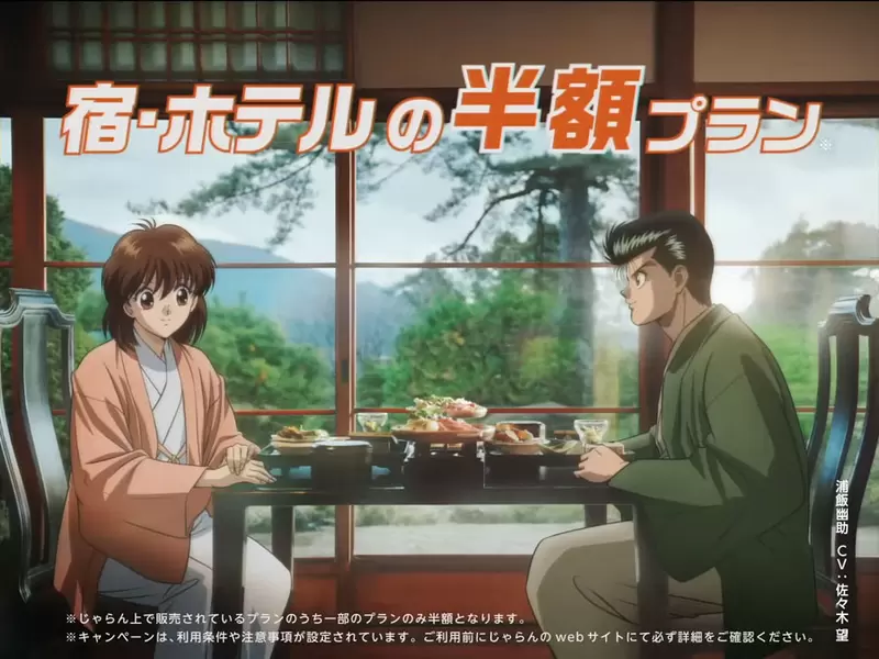 与藏马一起泡温泉《幽游白书》与Jalan net 联名宣传广告公开，这次浦饭幽助等人来了趟泡汤之旅，大家泡澡的方式也太欢乐惹