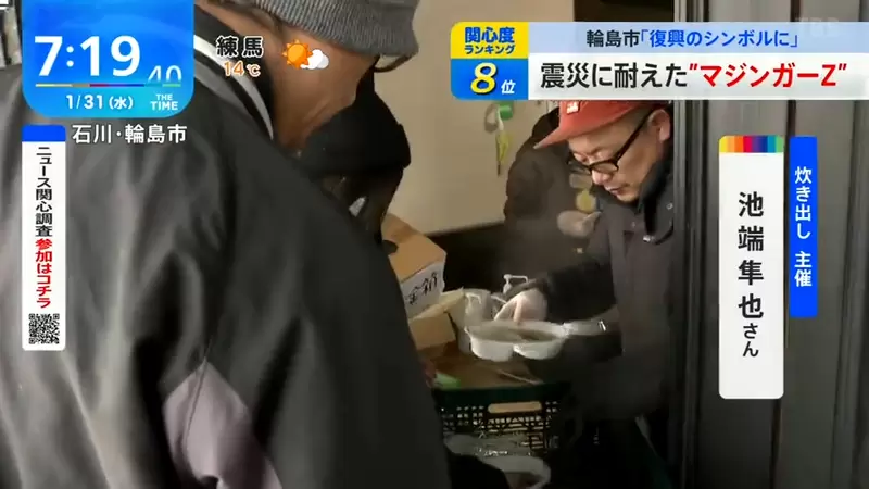 《无敌铁金刚是灾区重建的象征》永井豪纪念馆保住９成收藏品灾民将心灵寄托于它