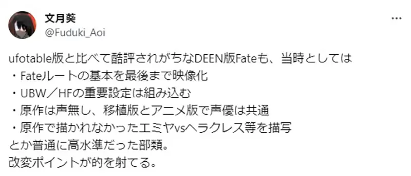 《DEEN版Fate的魅力》新手从这一版开始入门恰当吗？日本粉丝列举这部动画的优点