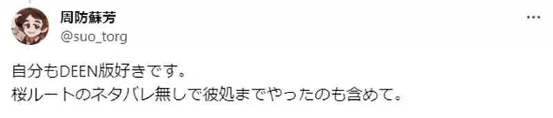 《DEEN版Fate的魅力》新手从这一版开始入门恰当吗？日本粉丝列举这部动画的优点