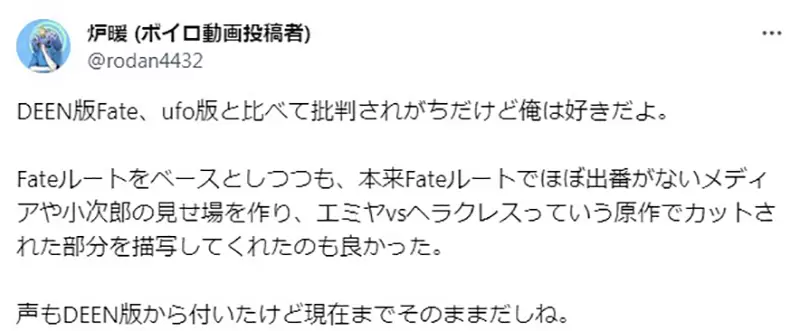 《DEEN版Fate的魅力》新手从这一版开始入门恰当吗？日本粉丝列举这部动画的优点