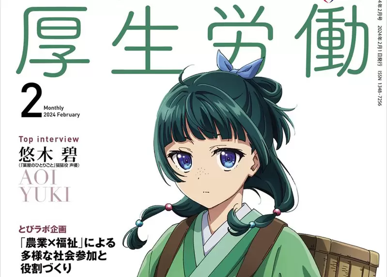 《药师少女成为政策代言人》日本政府推广电子处方笺找她宣传用药安全准没错