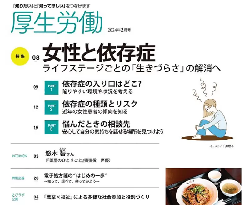 《药师少女成为政策代言人》日本政府推广电子处方笺找她宣传用药安全准没错