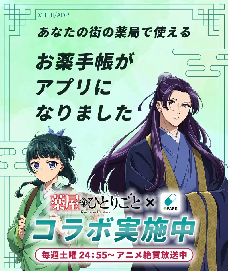 《药师少女成为政策代言人》日本政府推广电子处方笺找她宣传用药安全准没错