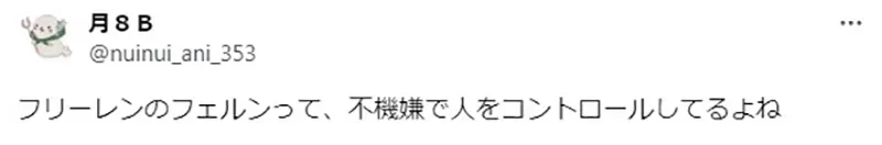 《菲伦的个性缺陷问题》利用负面情绪控制他人很糟糕？都怪从小到大没人教导她？