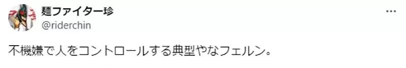 《菲伦的个性缺陷问题》利用负面情绪控制他人很糟糕？都怪从小到大没人教导她？