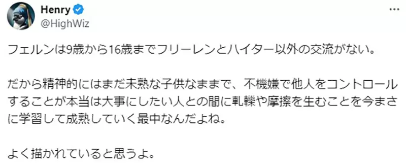 《菲伦的个性缺陷问题》利用负面情绪控制他人很糟糕？都怪从小到大没人教导她？