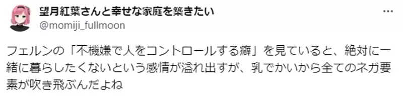 《菲伦的个性缺陷问题》利用负面情绪控制他人很糟糕？都怪从小到大没人教导她？