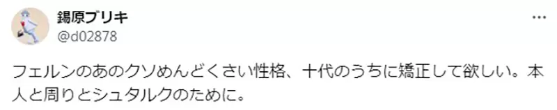 《菲伦的个性缺陷问题》利用负面情绪控制他人很糟糕？都怪从小到大没人教导她？