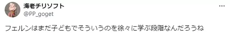 《菲伦的个性缺陷问题》利用负面情绪控制他人很糟糕？都怪从小到大没人教导她？