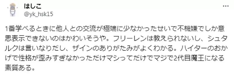《菲伦的个性缺陷问题》利用负面情绪控制他人很糟糕？都怪从小到大没人教导她？