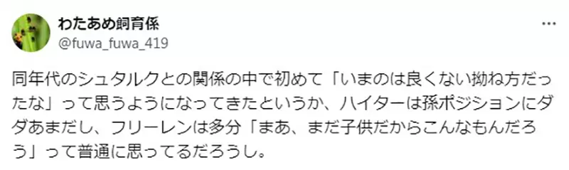 《菲伦的个性缺陷问题》利用负面情绪控制他人很糟糕？都怪从小到大没人教导她？