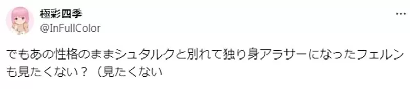 《菲伦的个性缺陷问题》利用负面情绪控制他人很糟糕？都怪从小到大没人教导她？
