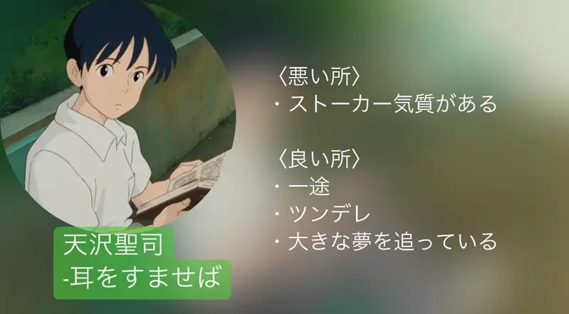 网友分享《吉卜力男子的优缺点》也许这就是二次元的美好，因为三次元找不到这样的好男人？
