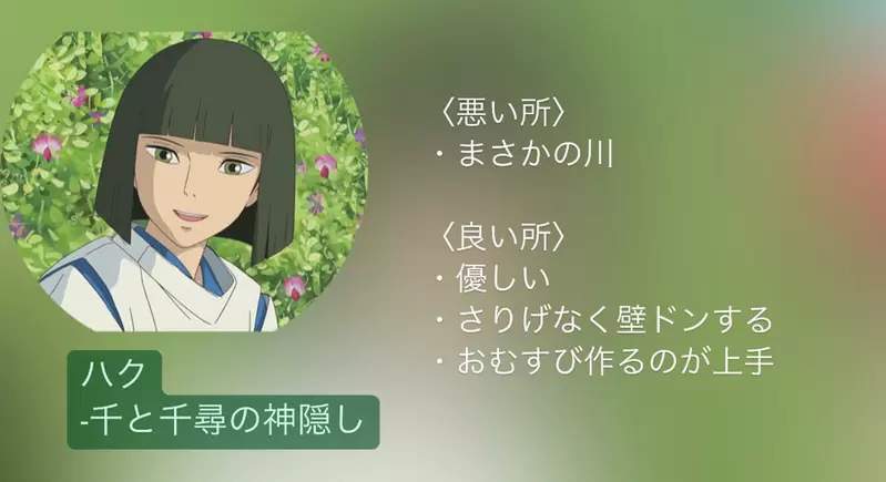 网友分享《吉卜力男子的优缺点》也许这就是二次元的美好，因为三次元找不到这样的好男人？