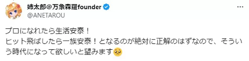 《同人赚得比职业漫画家更多》在同人业界成名更能够安享晚年？画师点出日本创作体系的问题