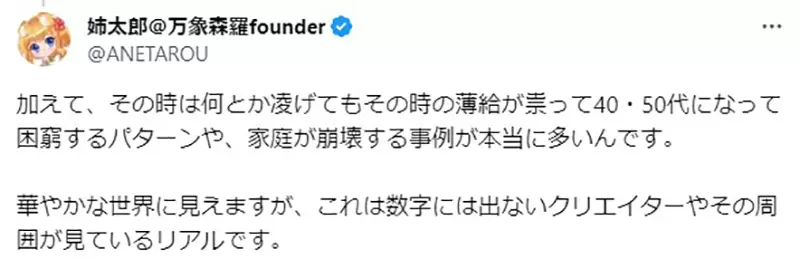 《同人赚得比职业漫画家更多》在同人业界成名更能够安享晚年？画师点出日本创作体系的问题