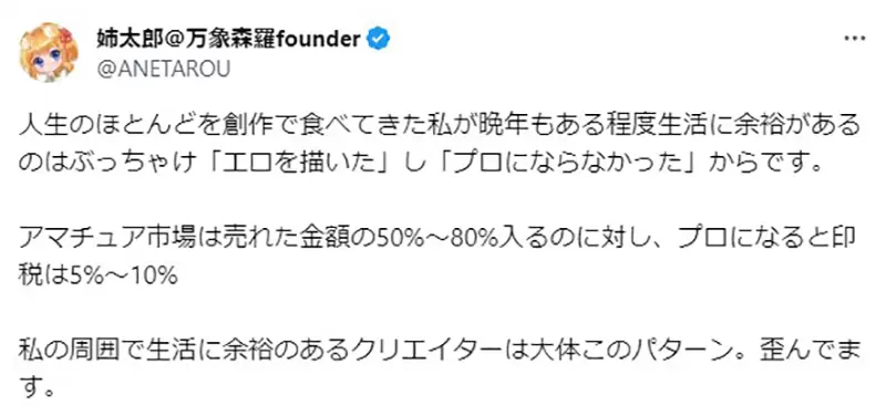《同人赚得比职业漫画家更多》在同人业界成名更能够安享晚年？画师点出日本创作体系的问题